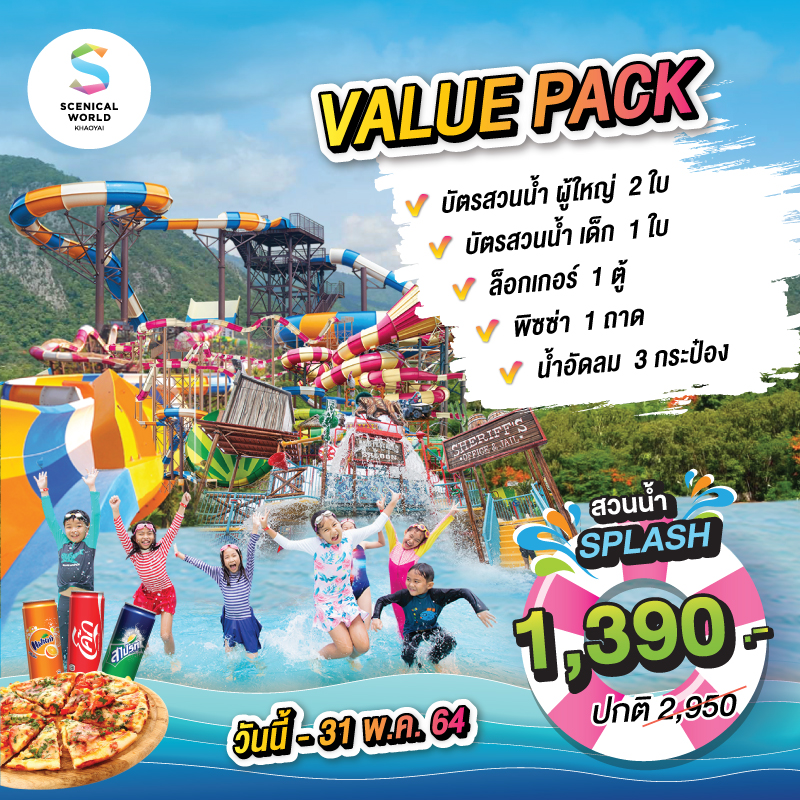 Splash | Value Pack