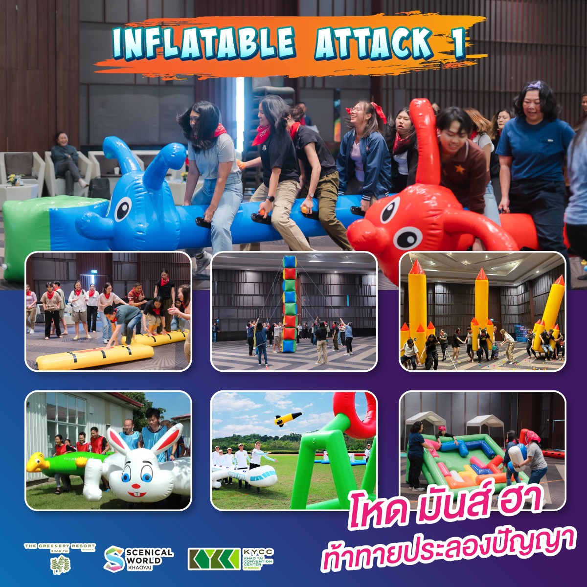 inflatable attack 1