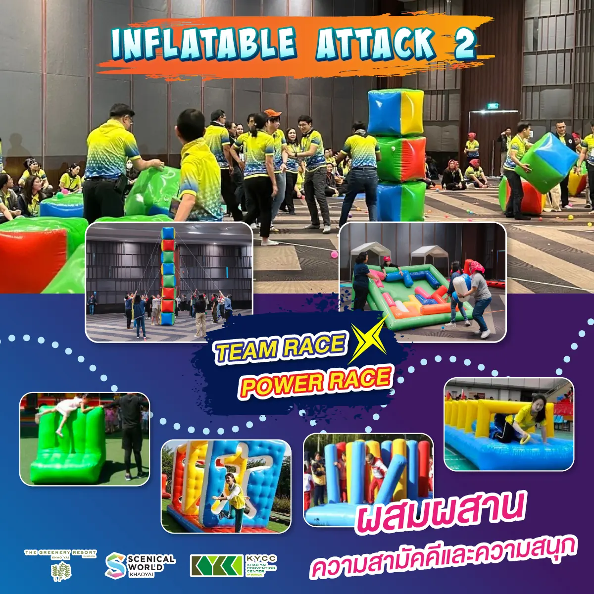 inflatable attack 2